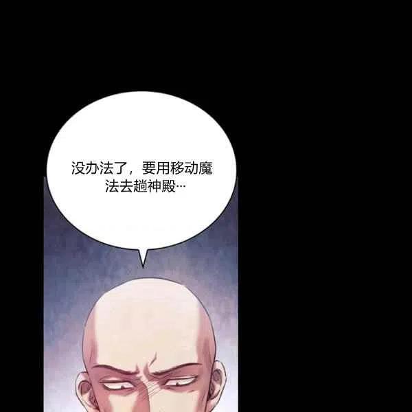 《刺痛着我的荆棘》第18话 第39页