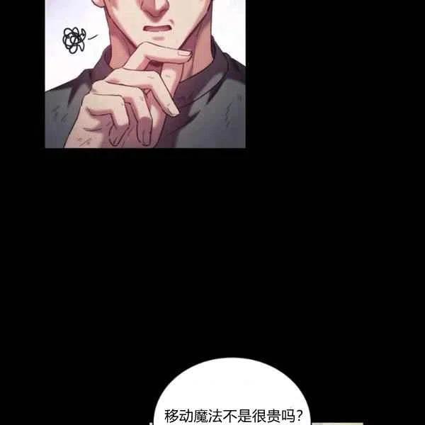 《刺痛着我的荆棘》第18话 第40页