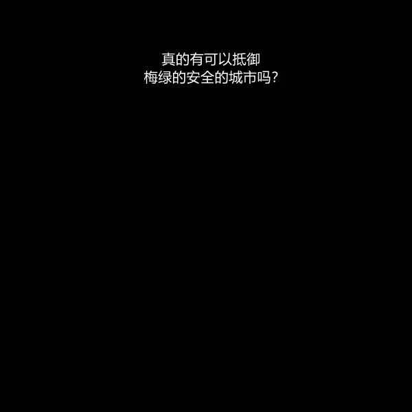 《刺痛着我的荆棘》第18话 第50页