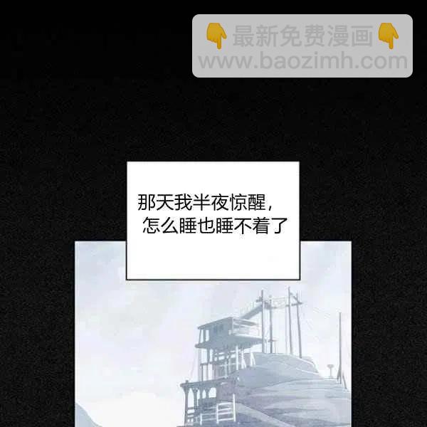 《刺痛着我的荆棘》第19话 第10页