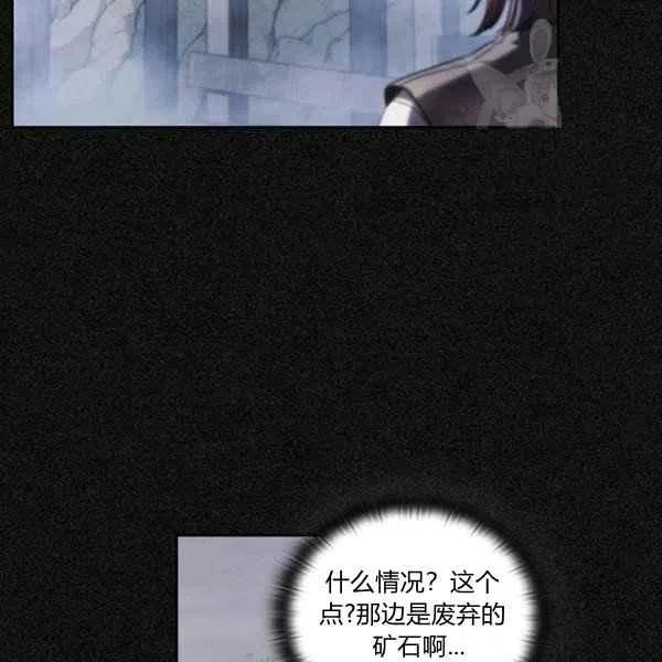 《刺痛着我的荆棘》第19话 第14页