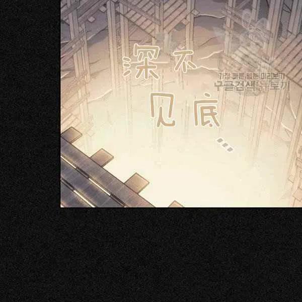 《刺痛着我的荆棘》第19话 第19页
