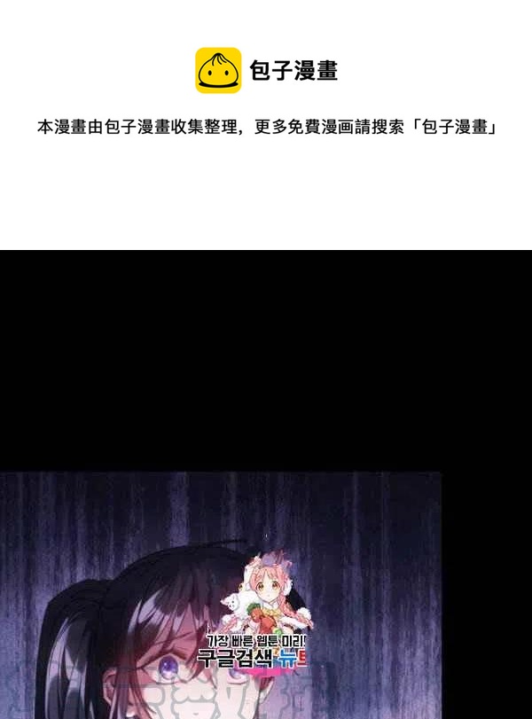 《刺痛着我的荆棘》第19话 第1页