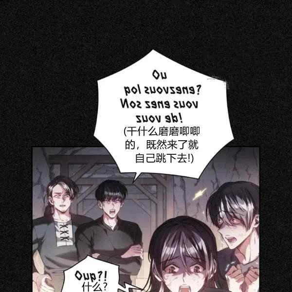 《刺痛着我的荆棘》第19话 第20页