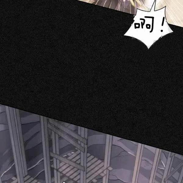 《刺痛着我的荆棘》第19话 第24页