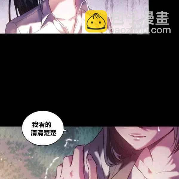 《刺痛着我的荆棘》第19话 第2页