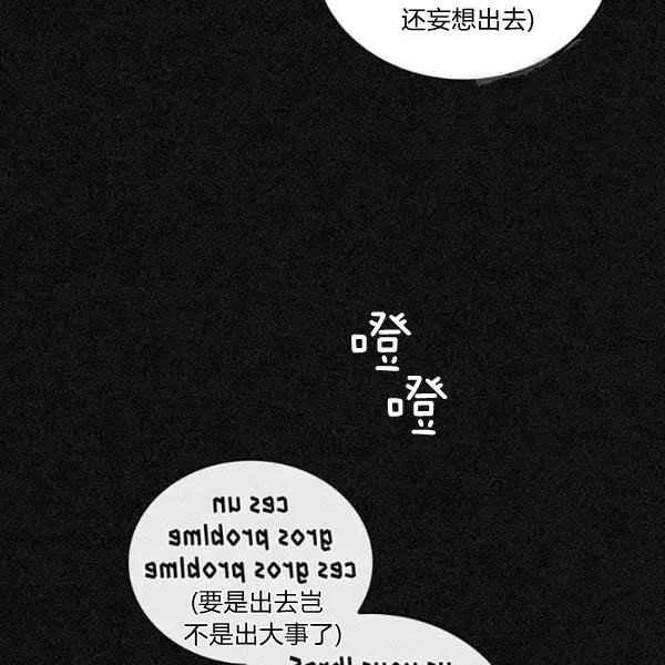 《刺痛着我的荆棘》第19话 第31页