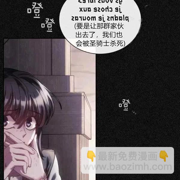 《刺痛着我的荆棘》第19话 第32页