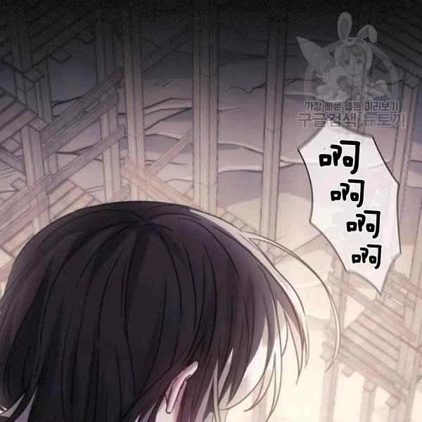 《刺痛着我的荆棘》第19话 第36页