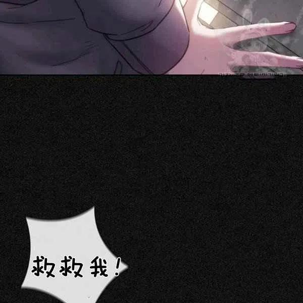 《刺痛着我的荆棘》第19话 第38页