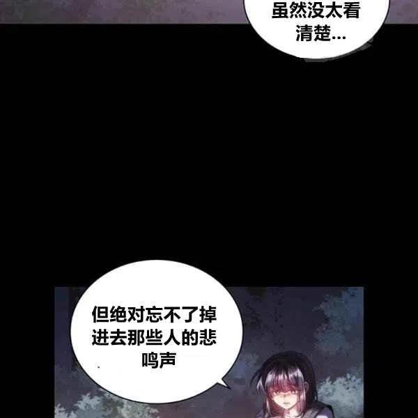 《刺痛着我的荆棘》第19话 第44页