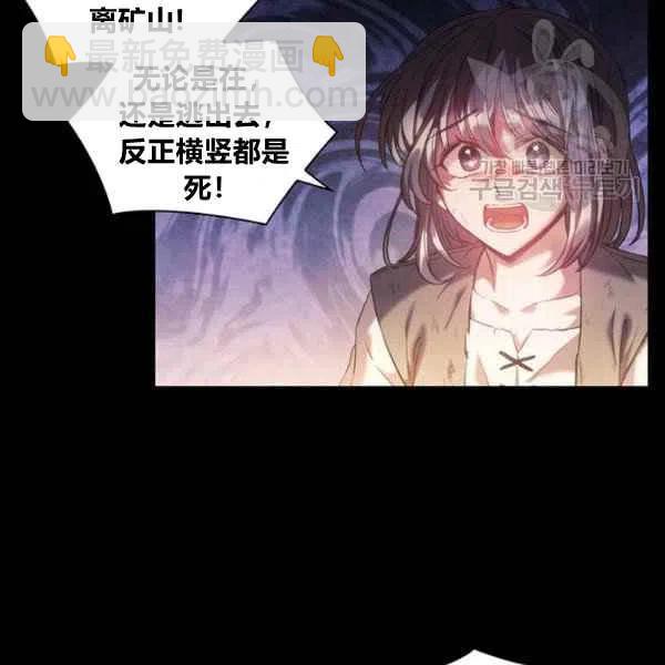 《刺痛着我的荆棘》第19话 第46页