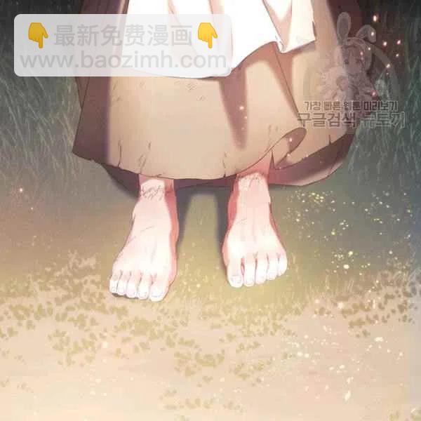 《刺痛着我的荆棘》第19话 第6页
