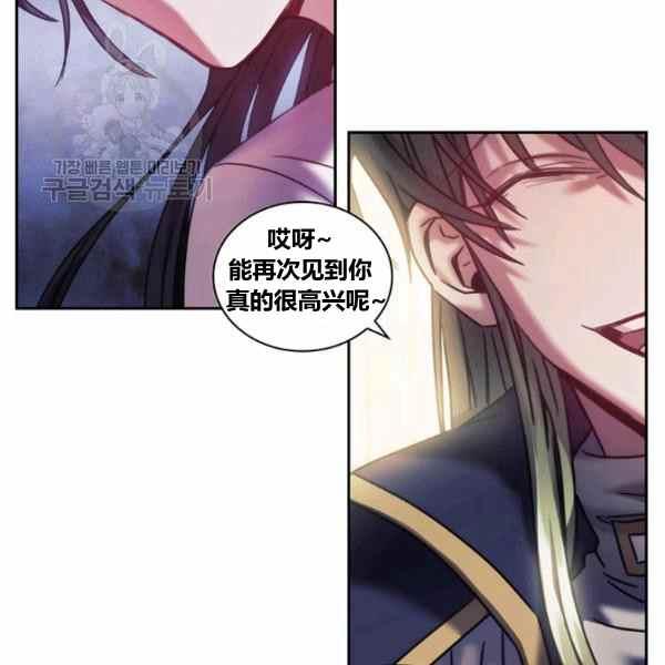 《刺痛着我的荆棘》第23话 第10页