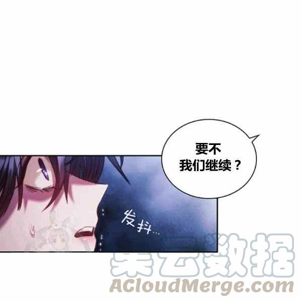 《刺痛着我的荆棘》第23话 第13页