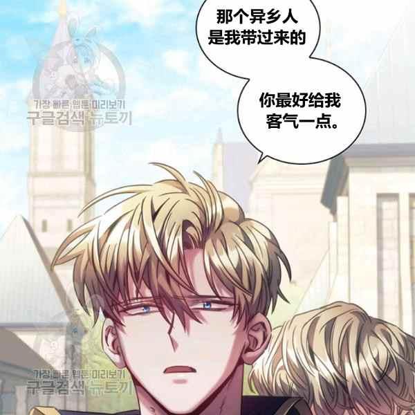《刺痛着我的荆棘》第23话 第19页