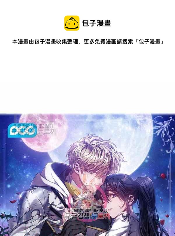《刺痛着我的荆棘》第23话 第1页