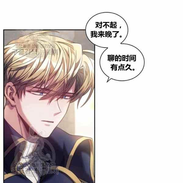 《刺痛着我的荆棘》第23话 第23页