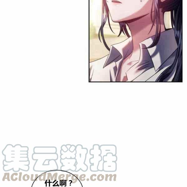 《刺痛着我的荆棘》第23话 第25页