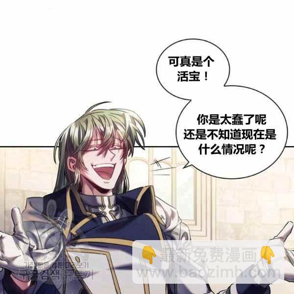 《刺痛着我的荆棘》第23话 第27页