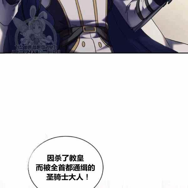 《刺痛着我的荆棘》第23话 第28页