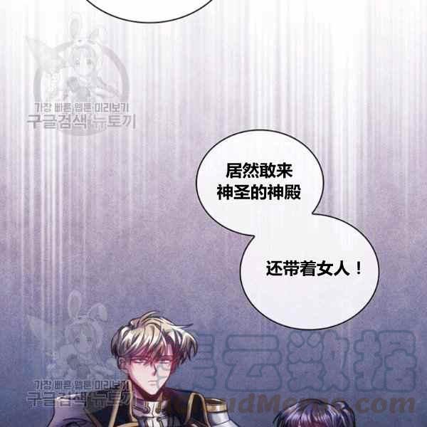 《刺痛着我的荆棘》第23话 第29页