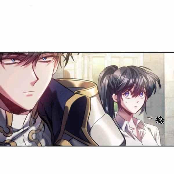 《刺痛着我的荆棘》第23话 第31页