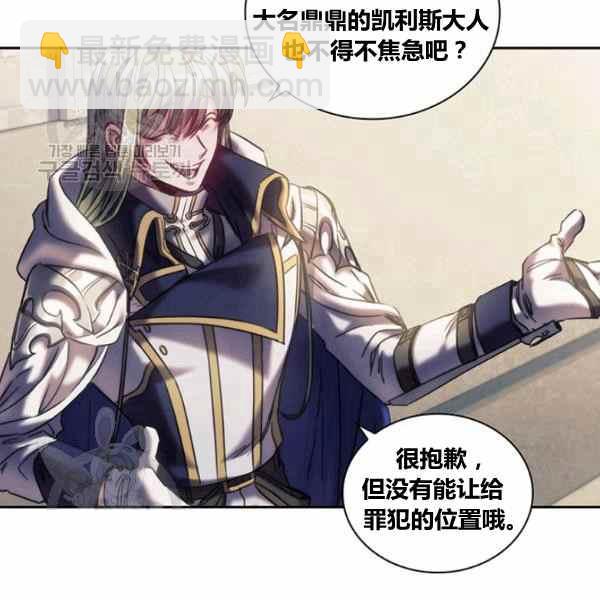 《刺痛着我的荆棘》第23话 第35页