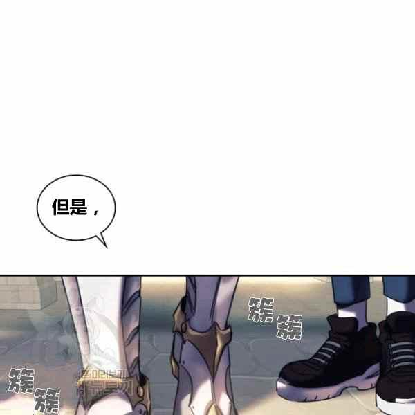 《刺痛着我的荆棘》第23话 第39页