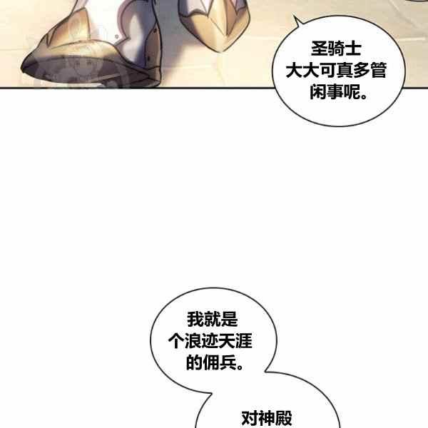 《刺痛着我的荆棘》第23话 第40页