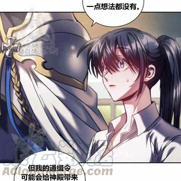 《刺痛着我的荆棘》第23话 第41页