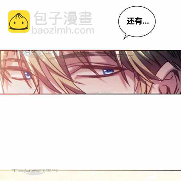 《刺痛着我的荆棘》第23话 第46页