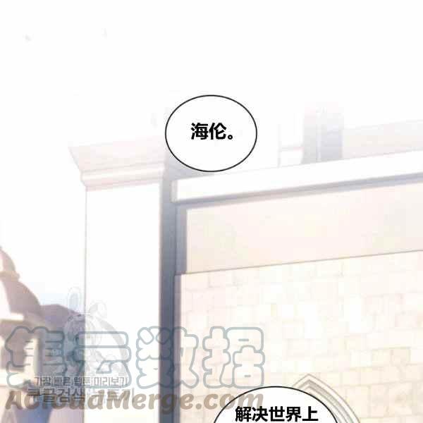 《刺痛着我的荆棘》第23话 第49页