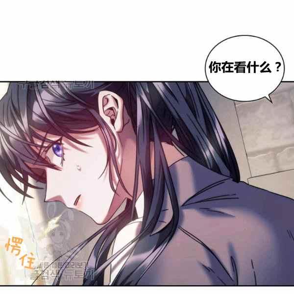 《刺痛着我的荆棘》第23话 第4页