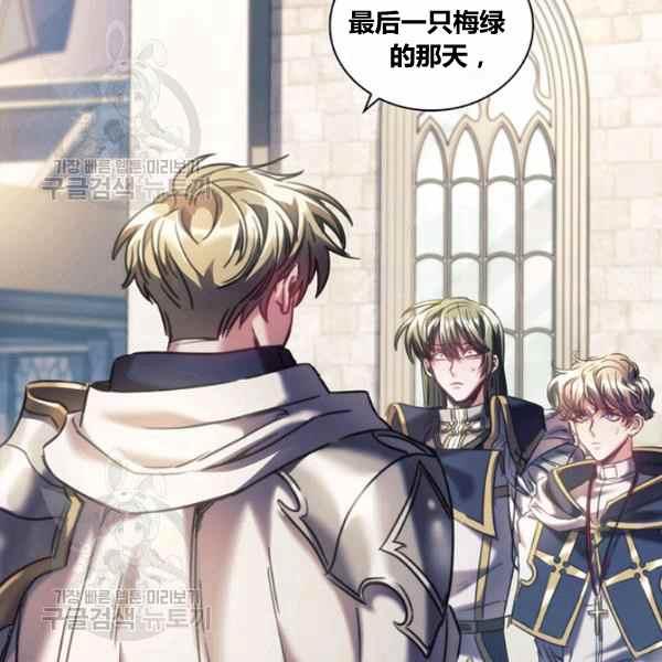 《刺痛着我的荆棘》第23话 第50页