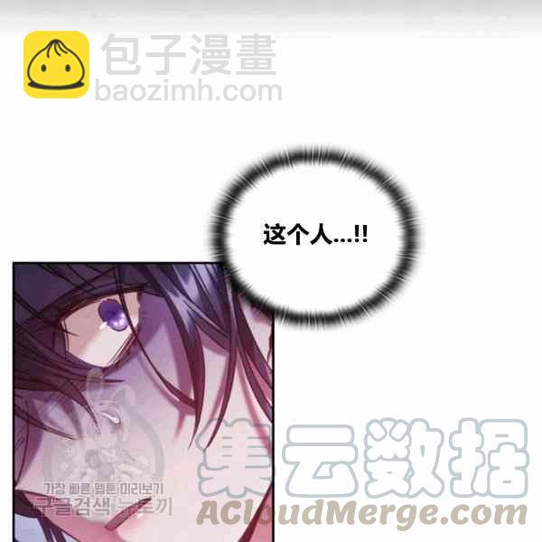 《刺痛着我的荆棘》第23话 第9页