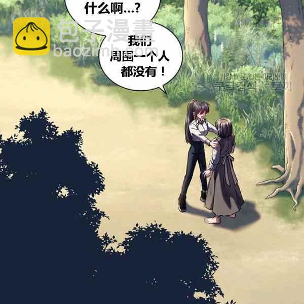 《刺痛着我的荆棘》第21话 第18页