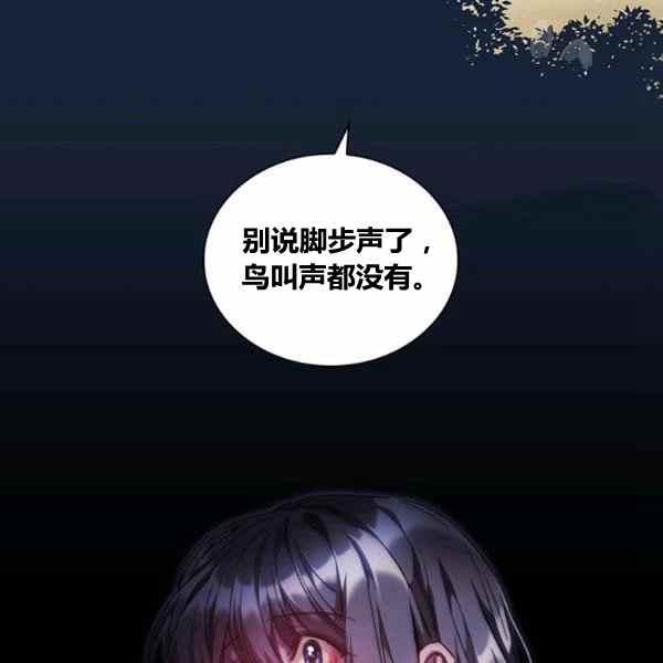 《刺痛着我的荆棘》第21话 第19页