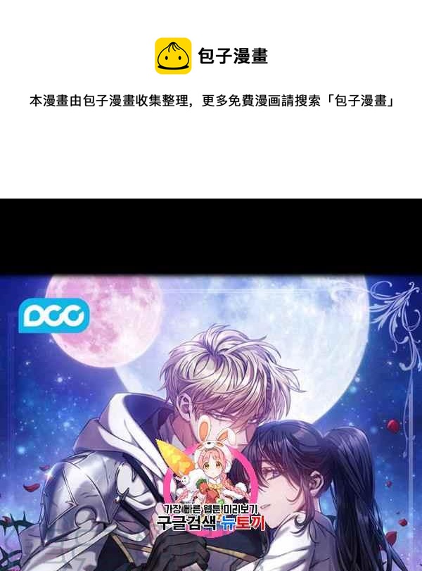 《刺痛着我的荆棘》第21话 第1页