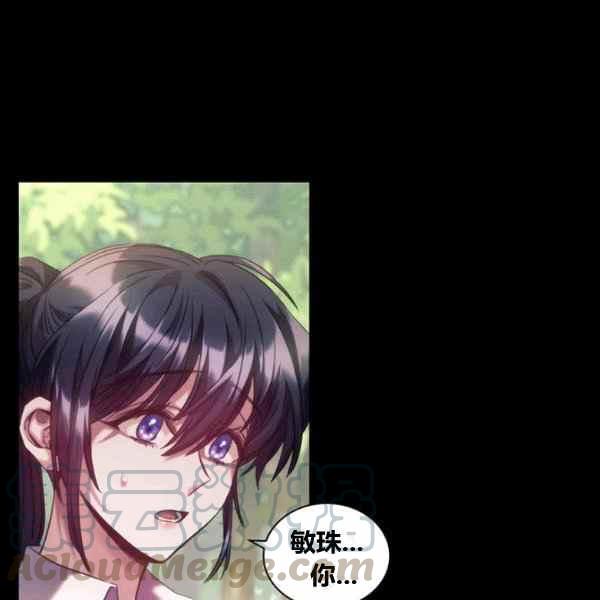 《刺痛着我的荆棘》第21话 第25页