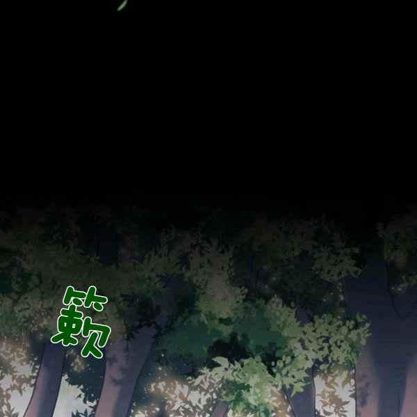 《刺痛着我的荆棘》第21话 第30页