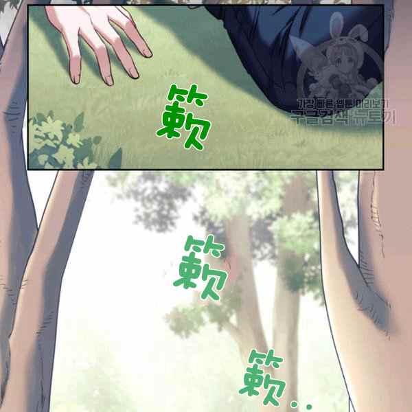 《刺痛着我的荆棘》第21话 第31页