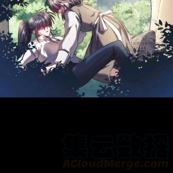 《刺痛着我的荆棘》第21话 第33页