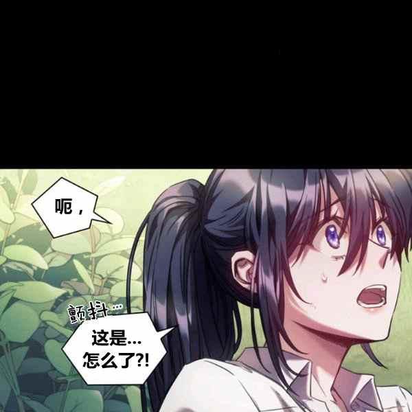 《刺痛着我的荆棘》第21话 第34页