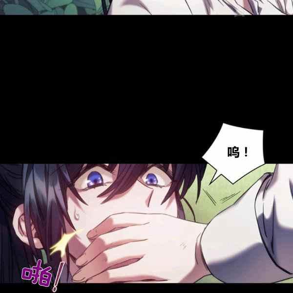 《刺痛着我的荆棘》第21话 第35页