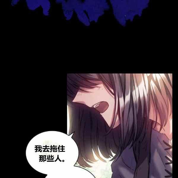 《刺痛着我的荆棘》第21话 第40页