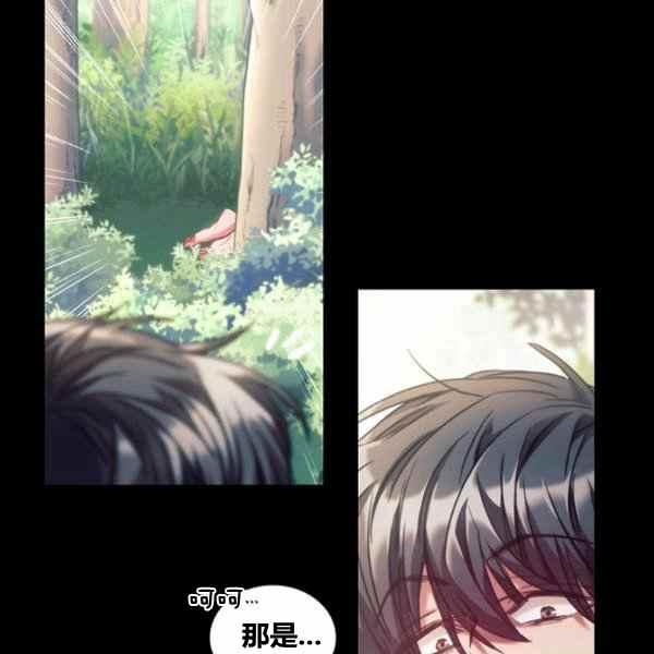 《刺痛着我的荆棘》第21话 第47页
