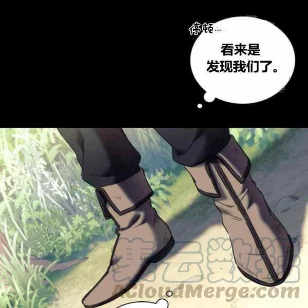 《刺痛着我的荆棘》第21话 第49页