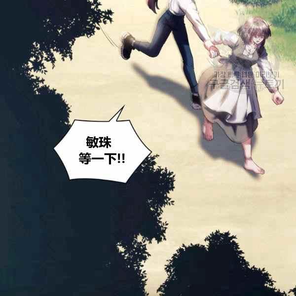 《刺痛着我的荆棘》第21话 第6页