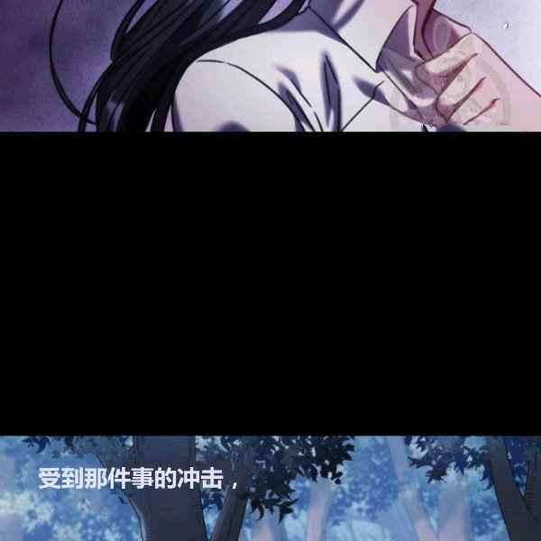 《刺痛着我的荆棘》第22话 第10页